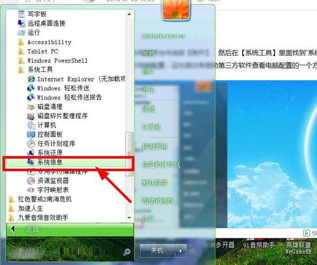 windows10怎么查看电脑配置,win10系统怎么查看电脑硬件配置