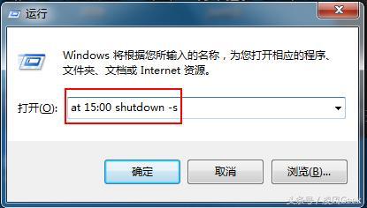 电脑定时关机最简单的方法,电脑定时关机最简单的方法图解