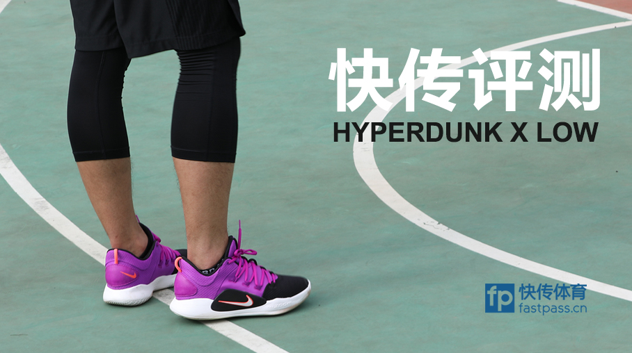 hyperdunkxlow娴嬭瘎閫忔皵,鑰愬厠hyperdunkx