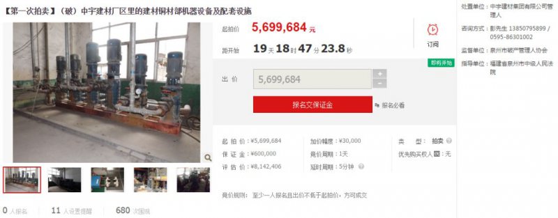 郭晶晶代言中宇卫浴,郭晶晶代言中宇卫浴图片