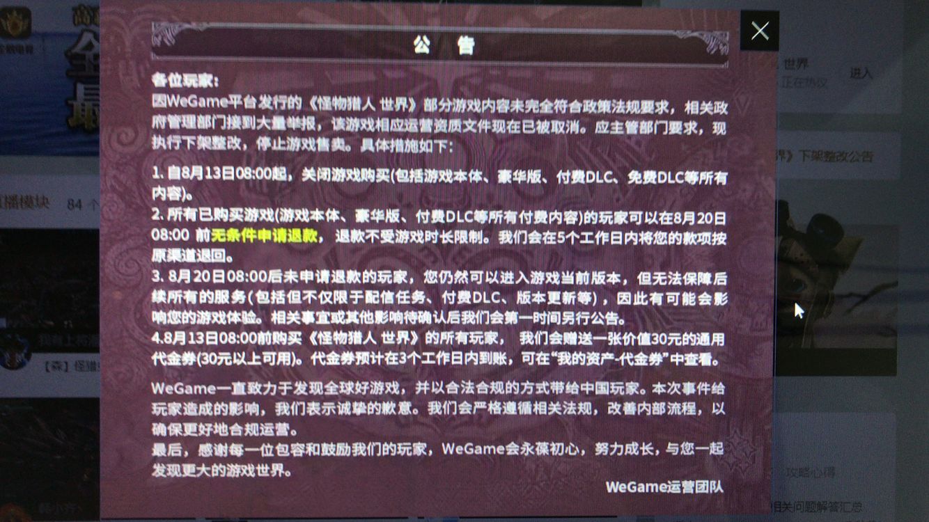 怪物猎人世界发布时间和平台,怪物猎人世界国服发售