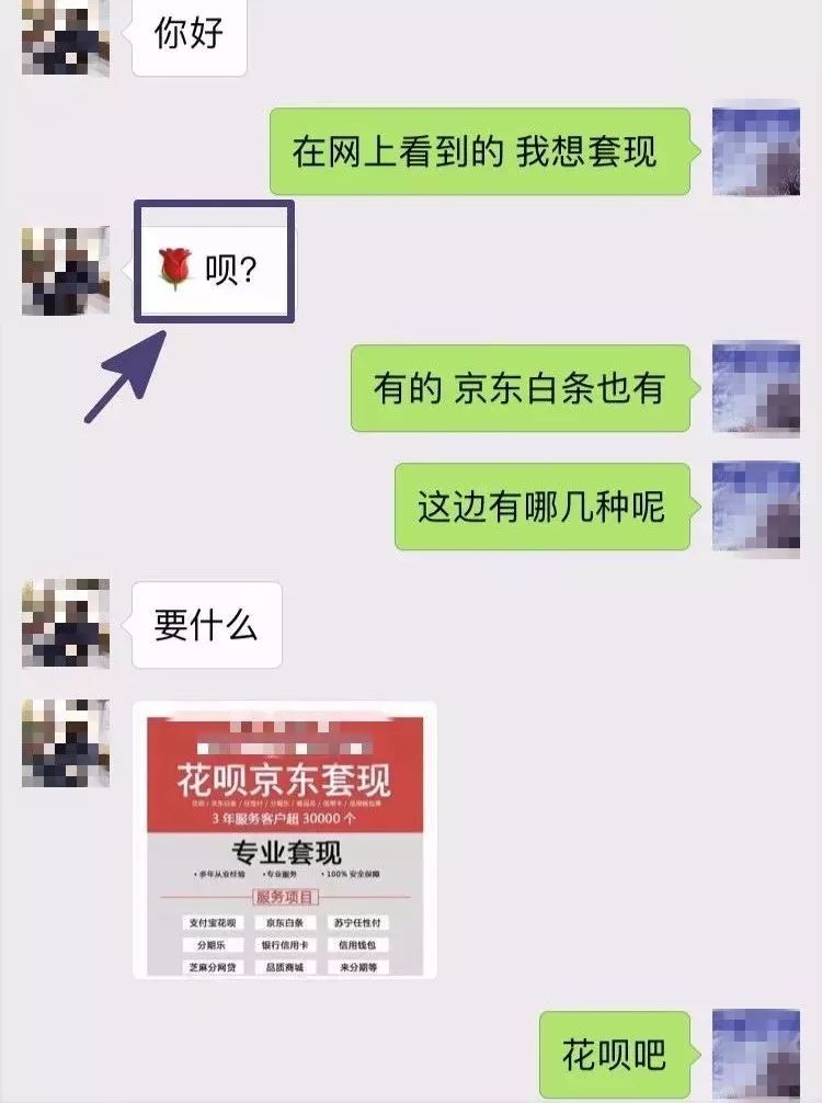 网警提醒最新骗局是真的吗,网警提醒最近诈骗案例