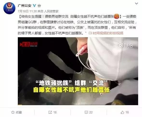 “摸你是看得起你”，*狼色**太猖狂！姑娘们碰到“咸猪手”该咋办？
