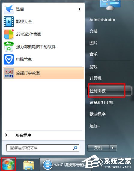 win7如何删除多余登录账户,win7删除管理员账户如何恢复