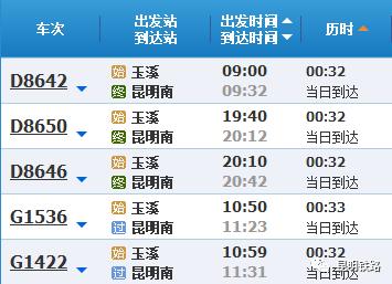 杭州至玉溪,玉溪直达的高铁