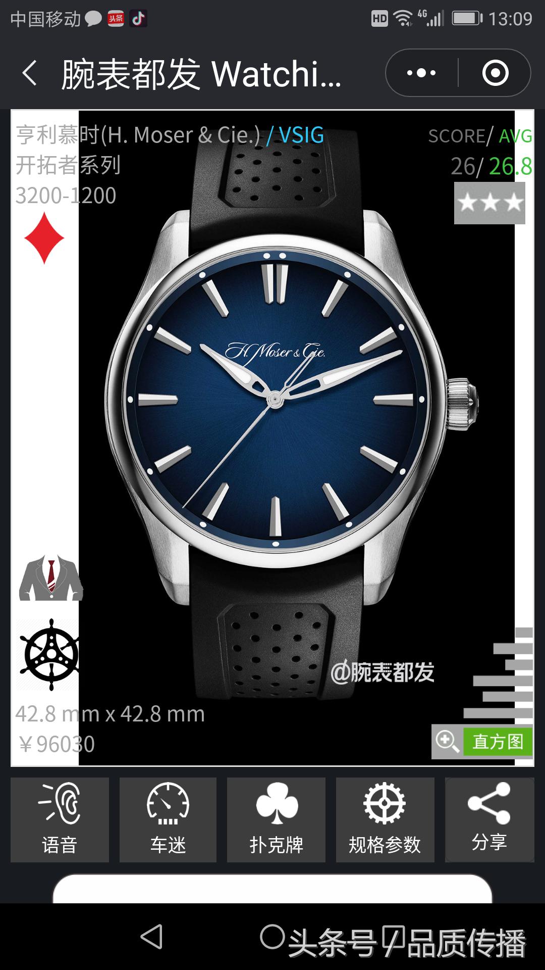 亨利慕时方形手表,亨利慕时不像机械表的表