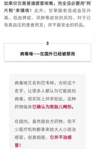 国外禁用的5种药,香港四种禁止的药