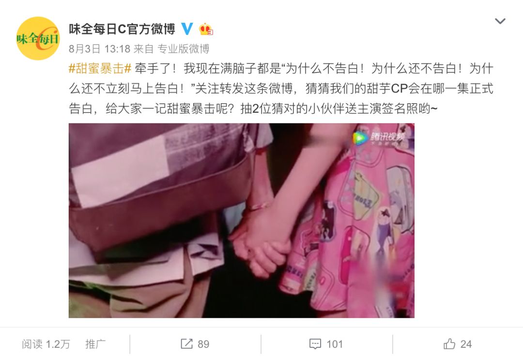 害羞!味全又来撩我了