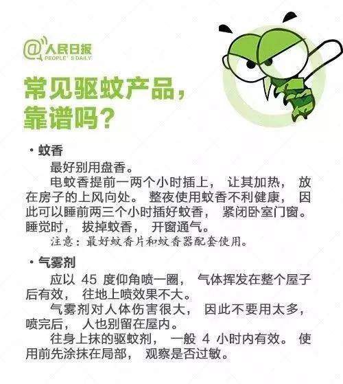 如何彻底消灭世界上所有的蚊子,要想消灭蚊子要克服恐惧