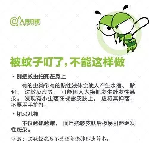 如何彻底消灭世界上所有的蚊子,要想消灭蚊子要克服恐惧