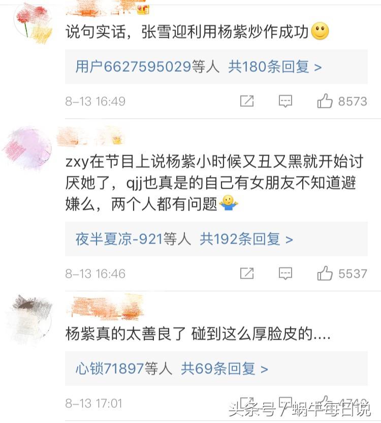 毛晓彤张馨予张雪迎,张馨予和张雪迎