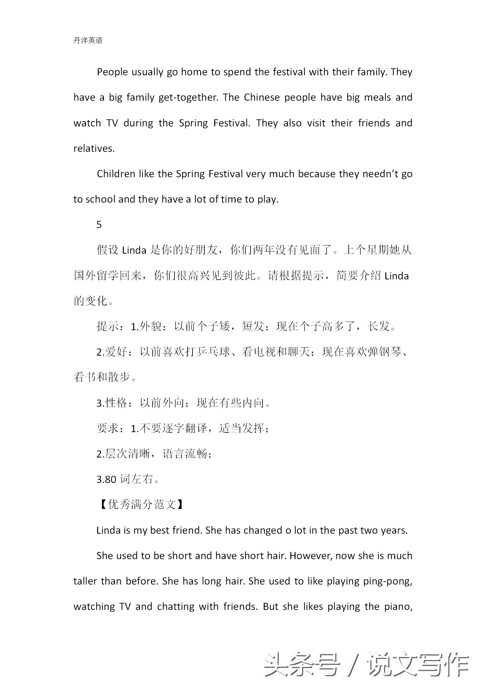 初中英语优秀满分作文,初中英语满分作文100词