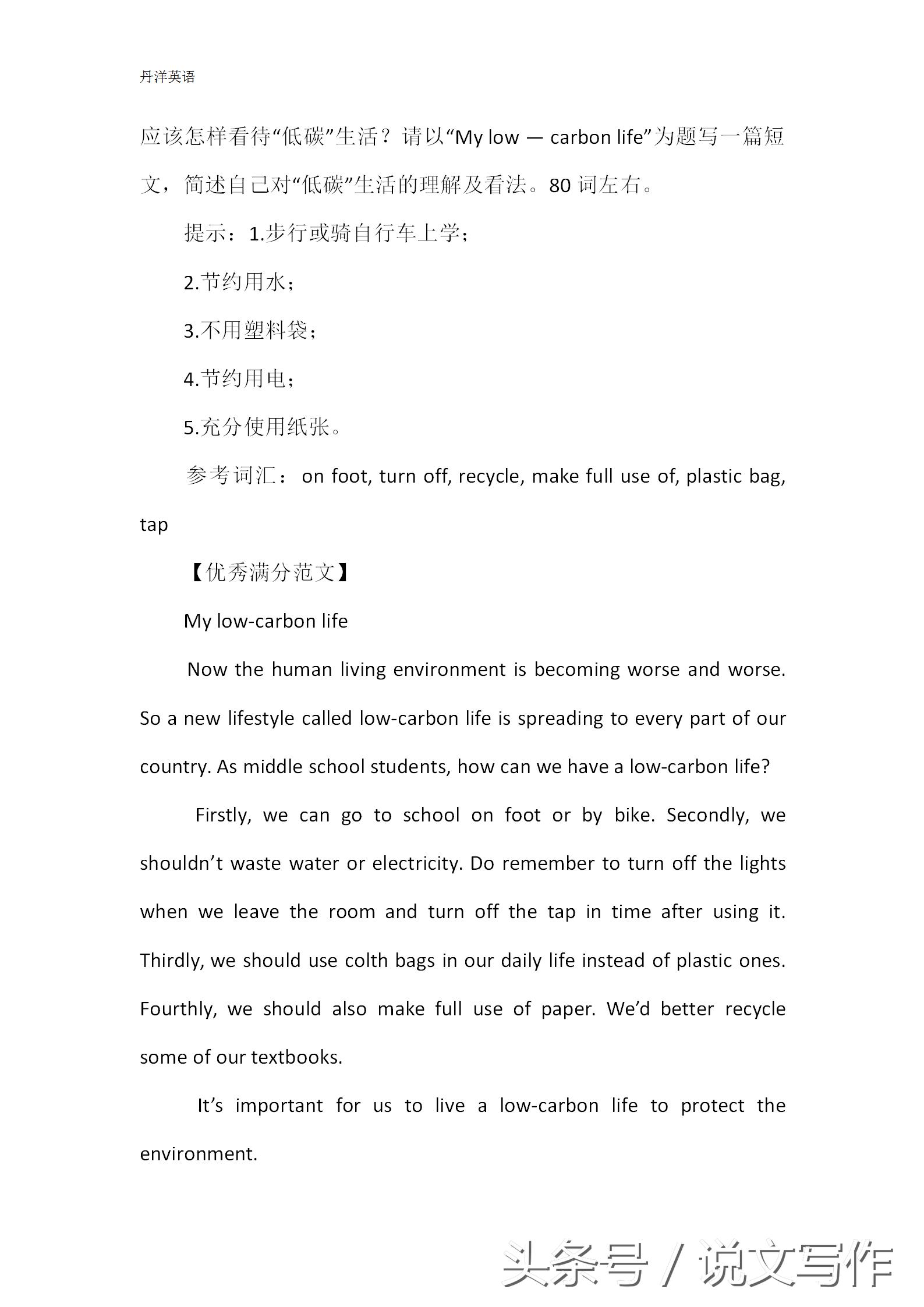 初中英语优秀满分作文,初中英语满分作文100词