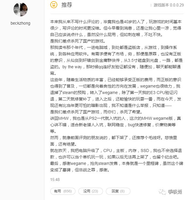 “这届玩家不行”