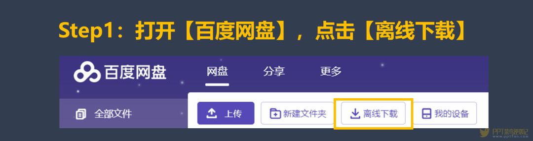 种子资源转存百度网盘,再也不怕电影分享链接被和谐啦