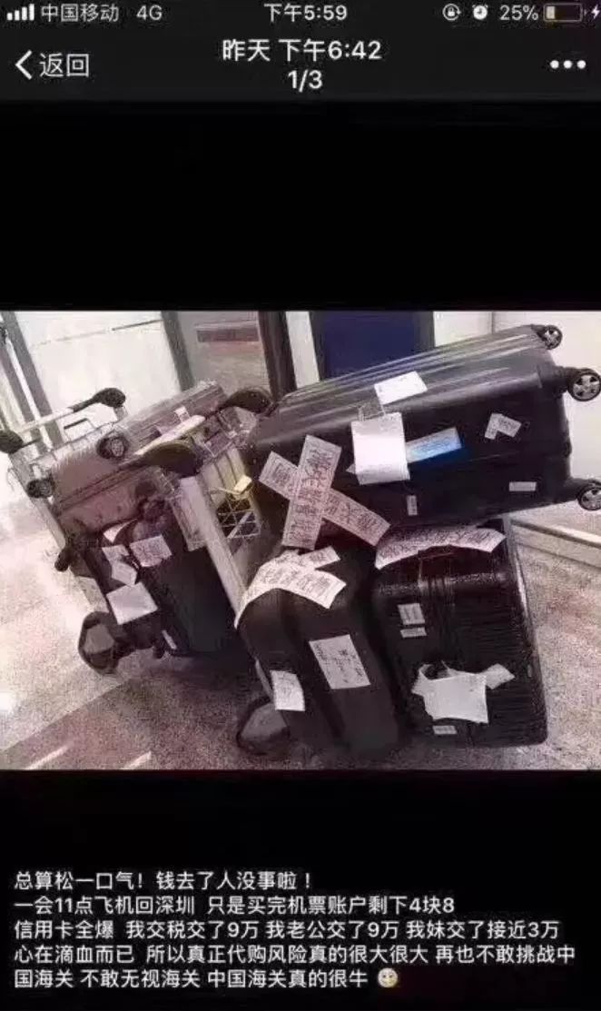 一名代购被税16800元后，在上海机场跳楼自杀？真相来了……