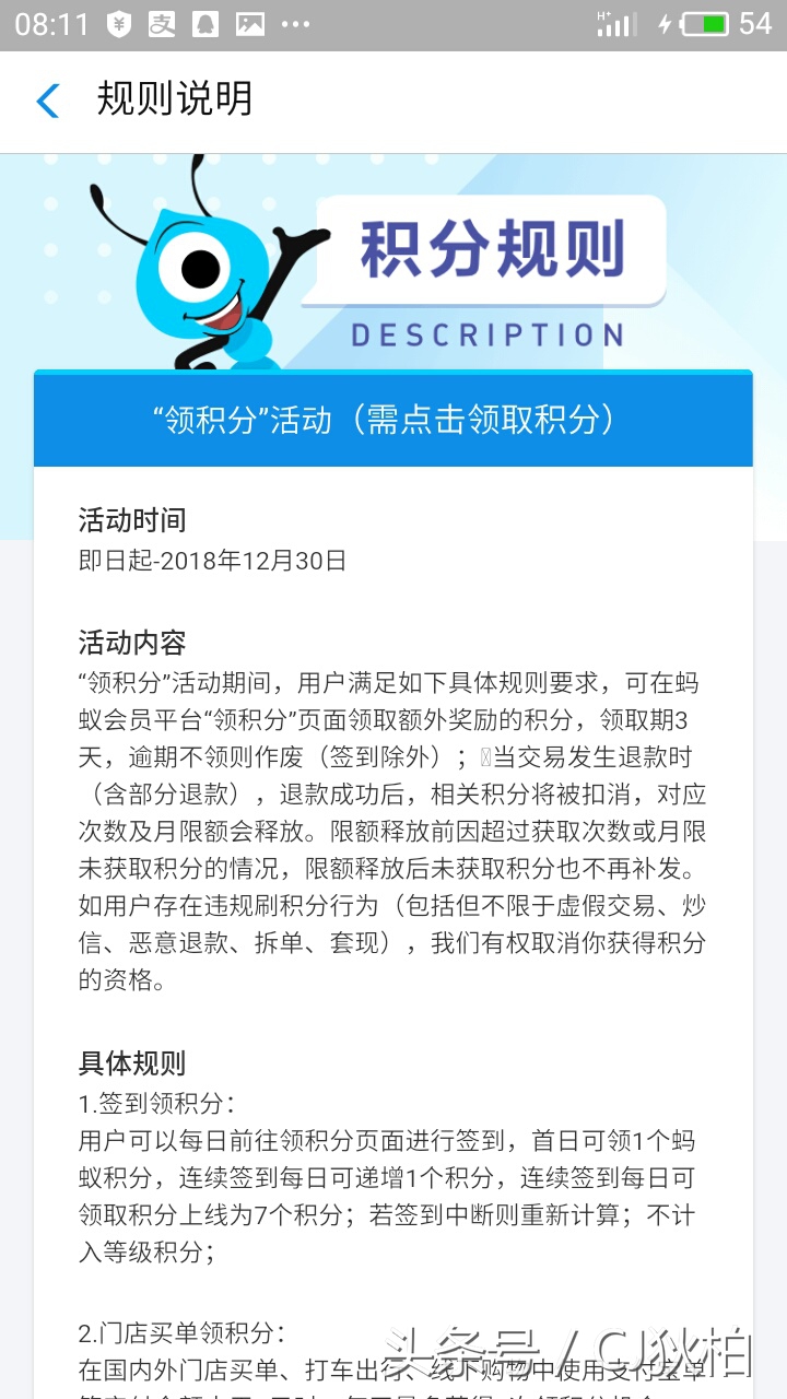 支付宝蚂蚁积分会被清零吗,支付宝蚂蚁积分起什么作用
