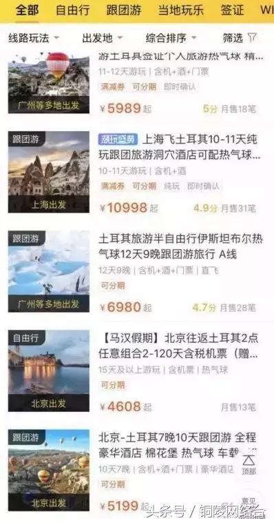 买10万赚10万？土耳其货币暴跌，中国代购圈忙翻