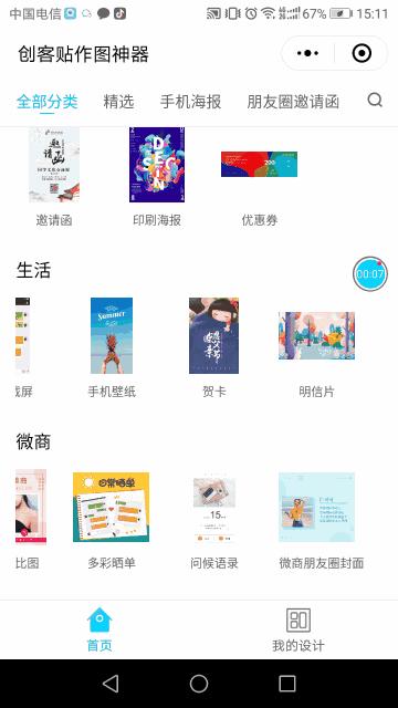 小程序职场必学,工作有什么好用的小程序