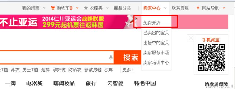 淘宝开店怎么绑定支付宝,手机淘宝开店支付宝绑定的步骤