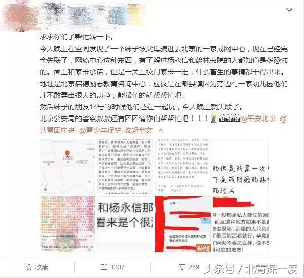 解救“失联少女”：院长快放我出来｜深度聚焦