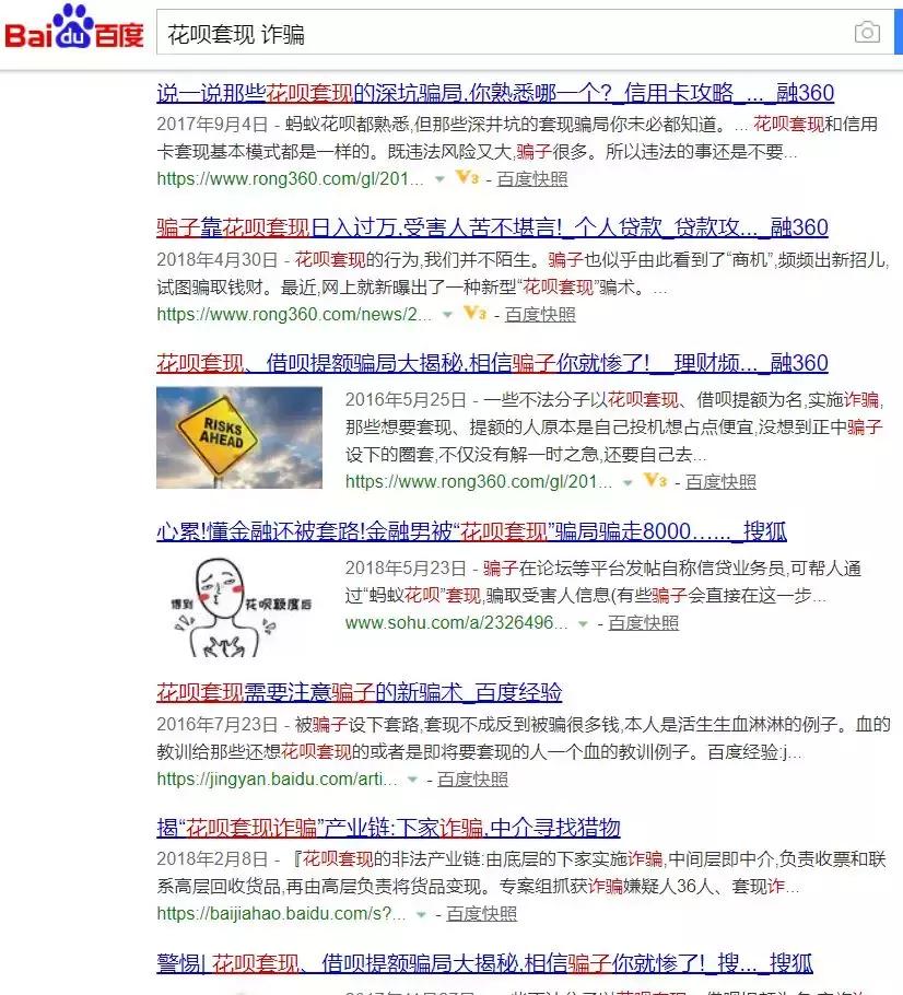 帮别人套现支付宝会犯法吗,帮别人还花呗多少钱构成诈骗案