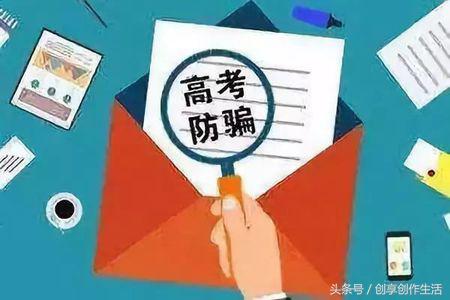 全日制本科助学班虚假宣传该找谁,高考助学班骗局