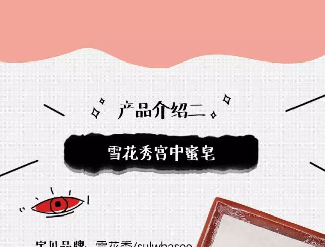 雪花秀宫中蜜皂小样和正品一样吗,雪花秀宫中蜜皂用了脸干吗