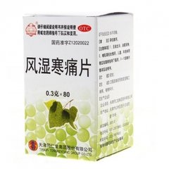 寒痹引起的肩膀疼痛吃啥中成药,寒痹的症状及治疗中成药