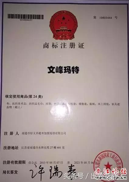 安徽舒城：久富广场又来山寨“大润发”小编带你深扒这家山寨店