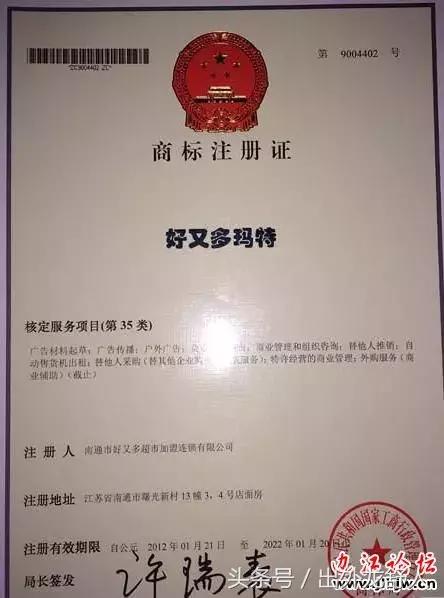 安徽舒城：久富广场又来山寨“大润发”小编带你深扒这家山寨店