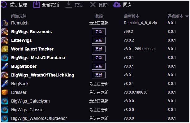 魔兽世界8.1.5变化,魔兽世界8.0各版本更新时间