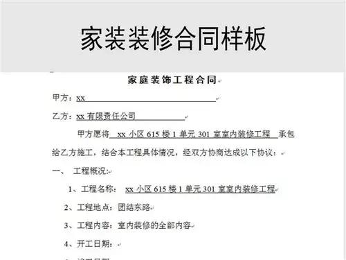 装修协议怎么签?10点基础防止掉“坑”,装修公司乖乖就范