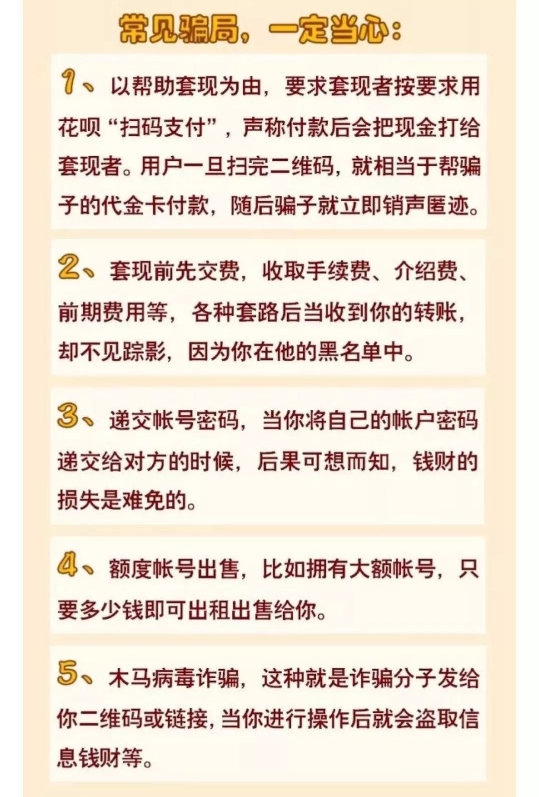 帮别人套现支付宝后果,花呗上门提额骗局