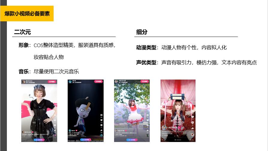 爆款小视频的要素,爆款视频的那些底层逻辑