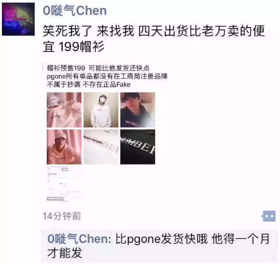 pg旗下潮牌,pg旗下潮牌好吗