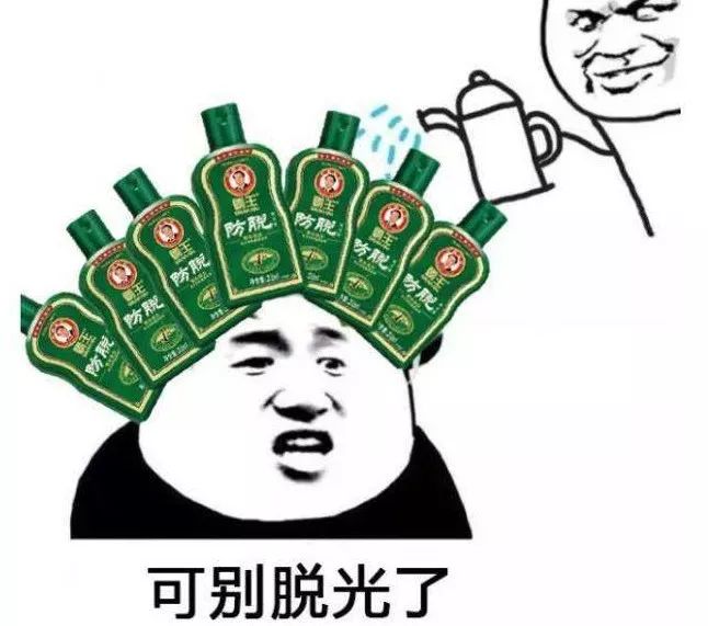 90后拯救脱发,拯救90后