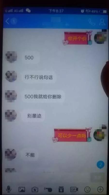 一男子受“美女”邀约QQ裸聊，他真的脱掉了衣服，结果……