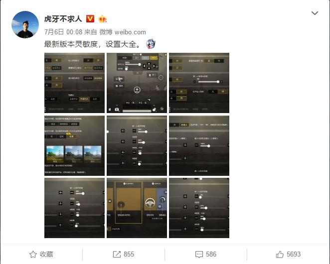 刺激战场四指键位布局码最新,刺激战场操作键位大全