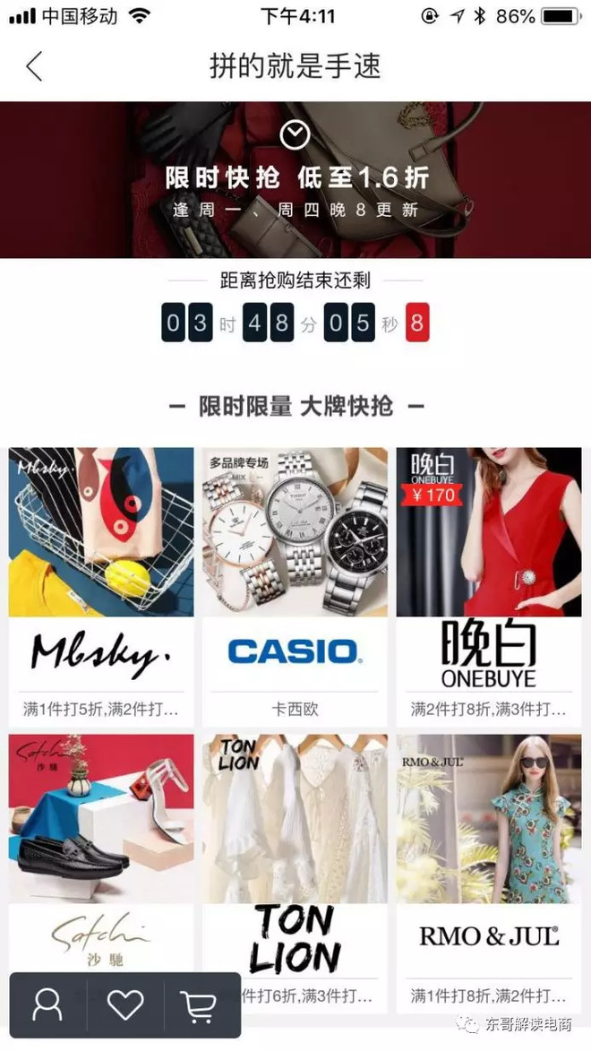 唯品会持续19个季度盈利,唯品会财报深度解析