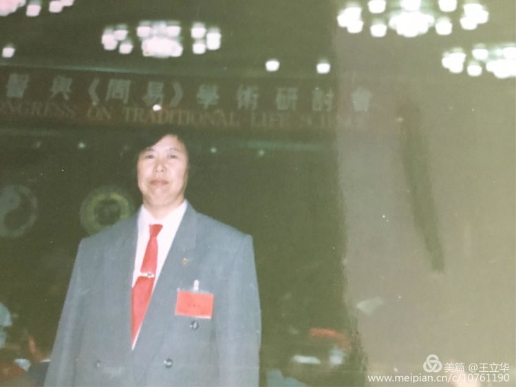 王立华王大亮,王立华温铁军