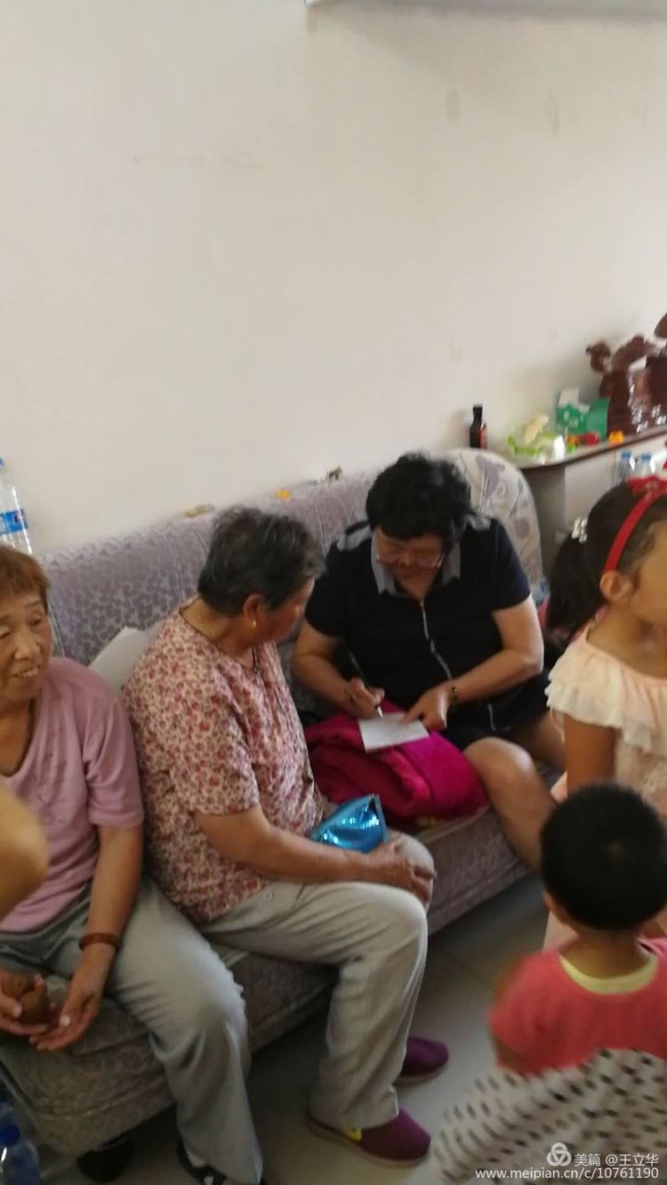 王立华王大亮,王立华温铁军