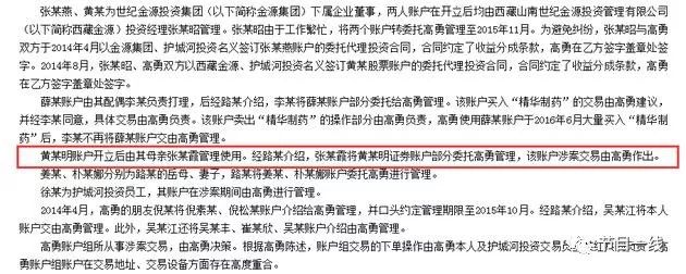 怎样看待黄晓明股票操纵案,黄晓明涉及18亿操纵股价案