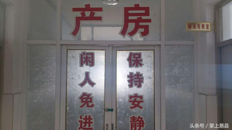 易县二院紫荆关卫生院,易县第二人民医院