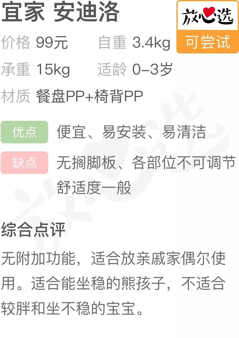 宜家餐椅99跟79元区别,餐椅测评推荐平价品牌