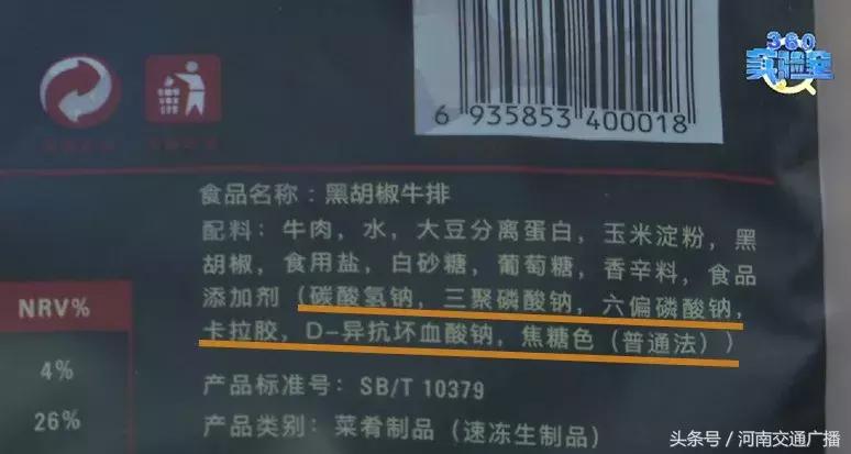 天呐！你叫的外卖牛排饭里竟然没牛肉？70%是这种肉