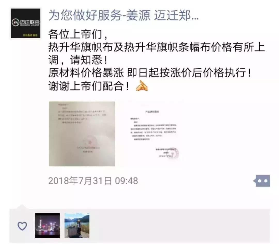 涨！涨！涨！广告耗材涨价的原因，竟然是……传疯了！