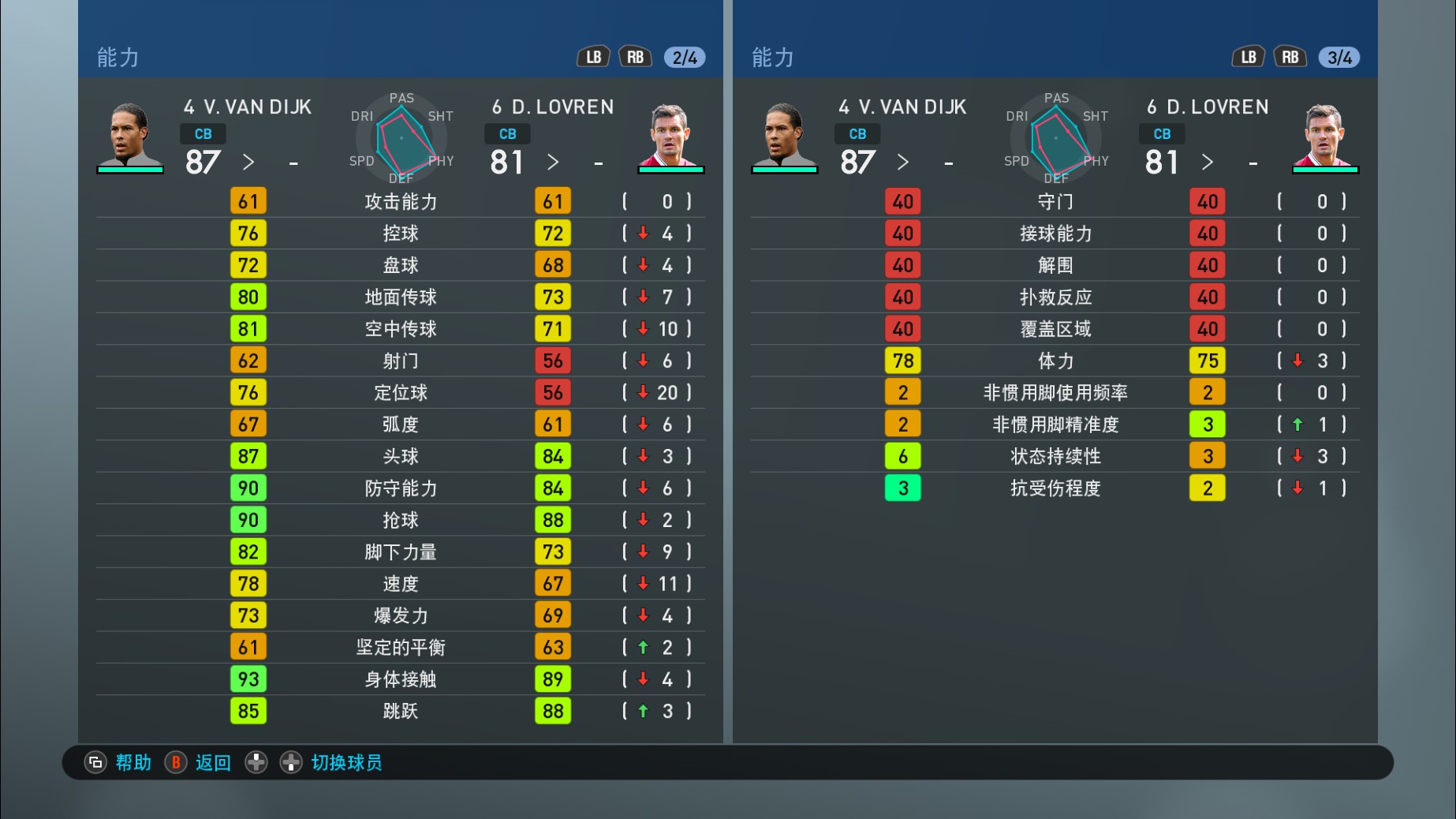 实况足球手游版利物浦补偿,实况足球手游利物浦队套