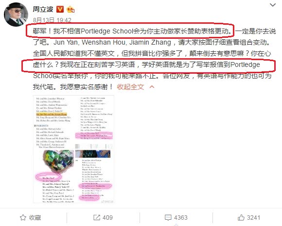 周立波鄢军现况最新消息,周立波曝光鄢军照片