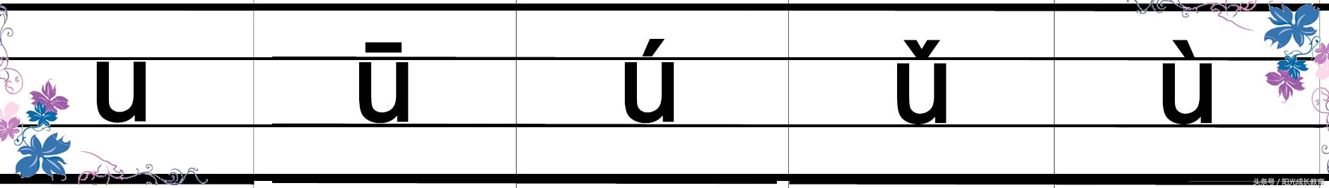 小学一年级拼音声母韵母拼读直播,幼升小拼音教学先学声母还是韵母
